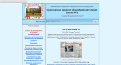 Desktop Screenshot of pervaya.wladimir.ru