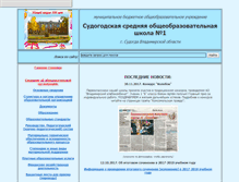 Tablet Screenshot of pervaya.wladimir.ru
